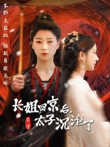 同福客栈在线播放完整版高清电影