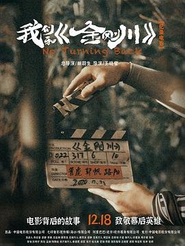 《天堂回信》演员表大全