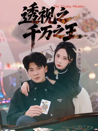刁蛮公主电视剧免费观看网盘