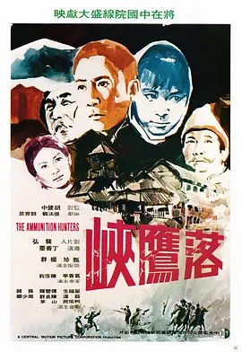 电影《精英部队》在线观看免费视频高清版下载