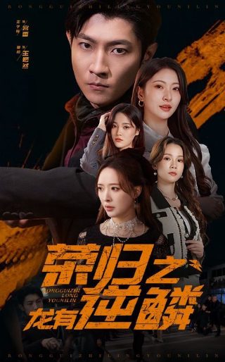 《血疑》第13集剧情介绍大全