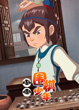 武逆