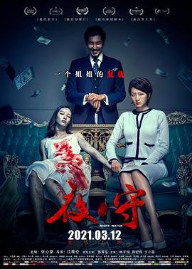 伤痕累累的恶魔免费观看完整