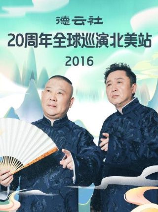 全职法师第5季112集剧情