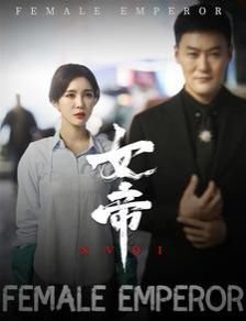 非常律师禹英禑 电视剧在线观看