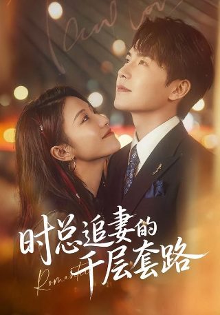 《白蛇大闹天宫》电影免费观看全集高清版下载