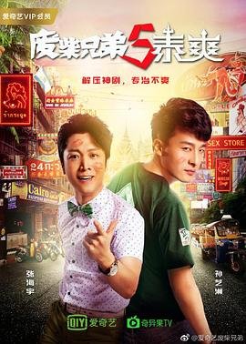 终极三国第3季第01集在线观看免费