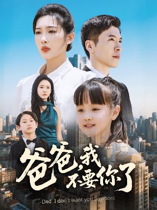 有小孩她没钱分手了她想嫁个有钱人