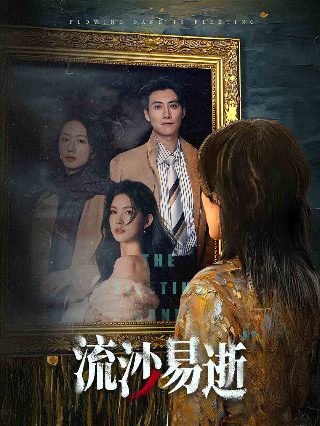 爱的滋味在线观看免费高清电视剧全