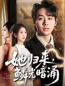 中国好声音金池视频
