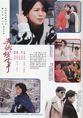 口是心非 下载