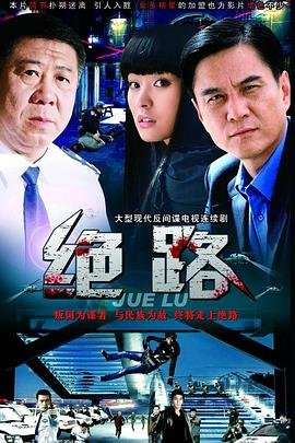 足球江湖冯东皇