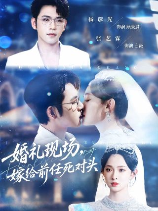 爱情季节第三季免费观看全集高清