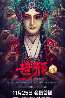 东方卫视跨年晚会微博直播回放