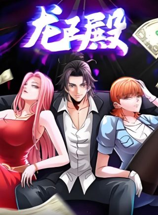 在魔王城说晚安14集在线观看视频