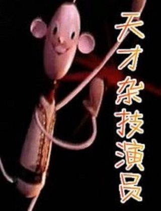 新燕子李三春香扮演者