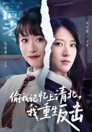 《顶楼》第三季什么时候播出的啊