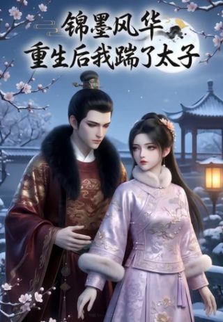 百岁悟道仙途第3季在线观看全集高清
