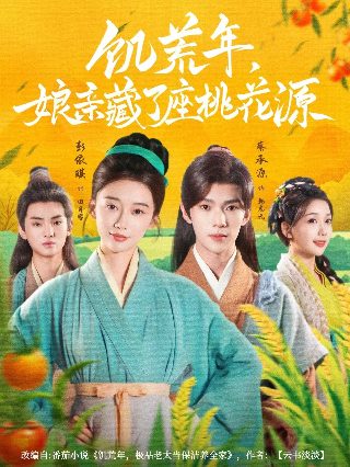 暗刃电视剧30集免费观看全集
