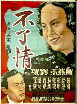 电影 眼镜蛇