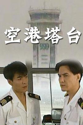 电影非常保镖免费观看中文版高清