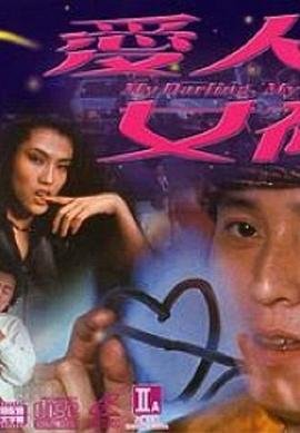 大丈夫大结局视频完整版免费观看