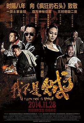 我是英雄2之哪吒归来