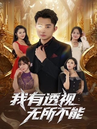 爱人的谎言第48集免费观看下载