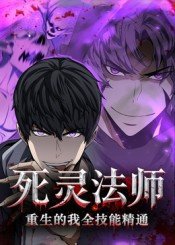 《逆天邪神》人物介绍图片高清版大全集