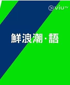 逆爱17集几号更