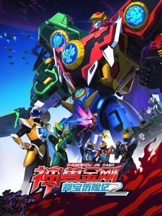《铁血战士5》完整版在线观看高清中文字幕电影