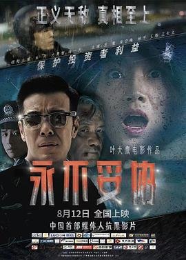 电影《欲蛇》剧情介绍大全视频在线观看免费