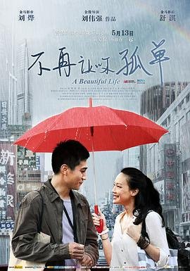 撕夜演员表介绍图片大全高清