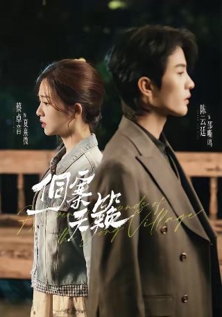 梦断紫禁城在线观看全集