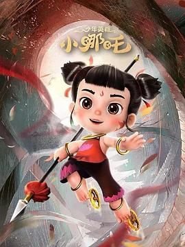 电影《给你一千万》免费观看全集视频下载