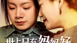 韫色过浓电视剧百度云链接