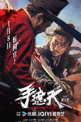 隐秘而伟大34集剧情介绍