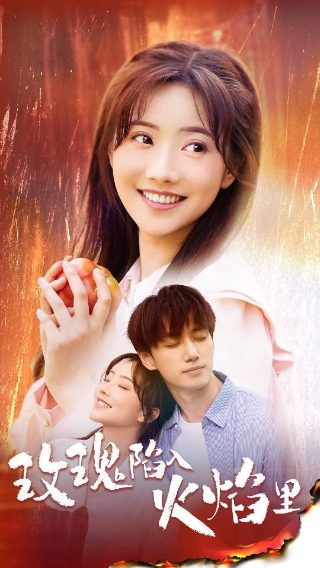 废柴王子第二季在线观看动漫