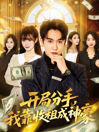都是爱情惹的祸全集下载百度云资源