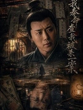 猎狐免费观看第44集完整版高清