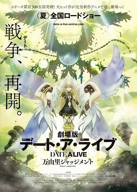 神兽金刚3免费观看完整版高清