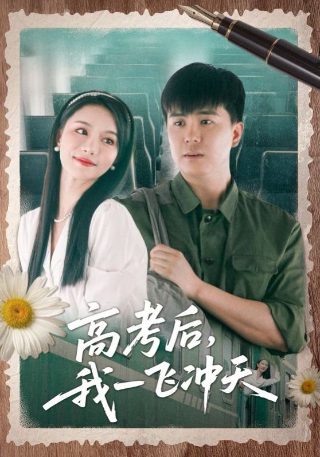 时光的魔咒免费观看完整版