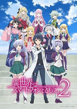 无良公会第二季在线观看无删减版