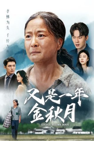 少年歌行风花雪月篇剧情简介
