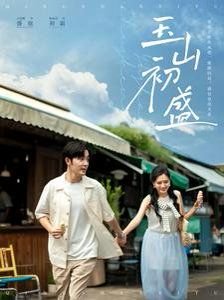 大宅院的女人15集免费观看全集下载