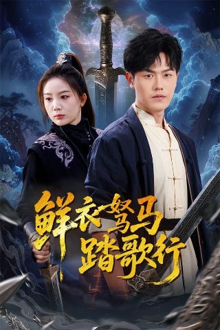 美国电影英雄连国语