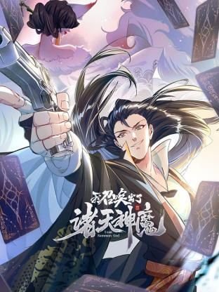 天黑请闭眼电视剧西瓜