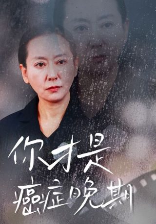 《马戏小子》续集叫什么