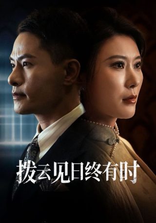 电影《家宴》在线观看全集免费播放下载