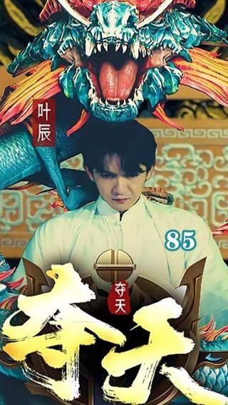 《哪吒2》电影免费观看完整版中文下载安装手机